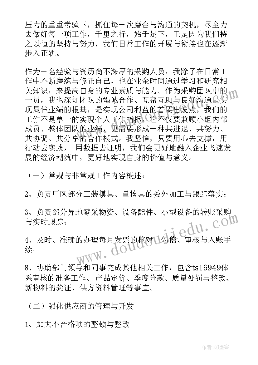 最新生产车间备料员个人工作总结(通用6篇)