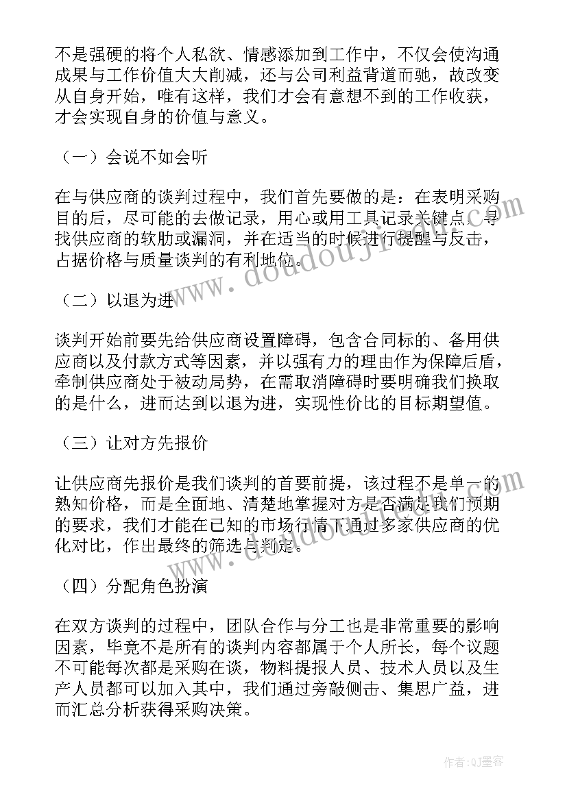 最新生产车间备料员个人工作总结(通用6篇)