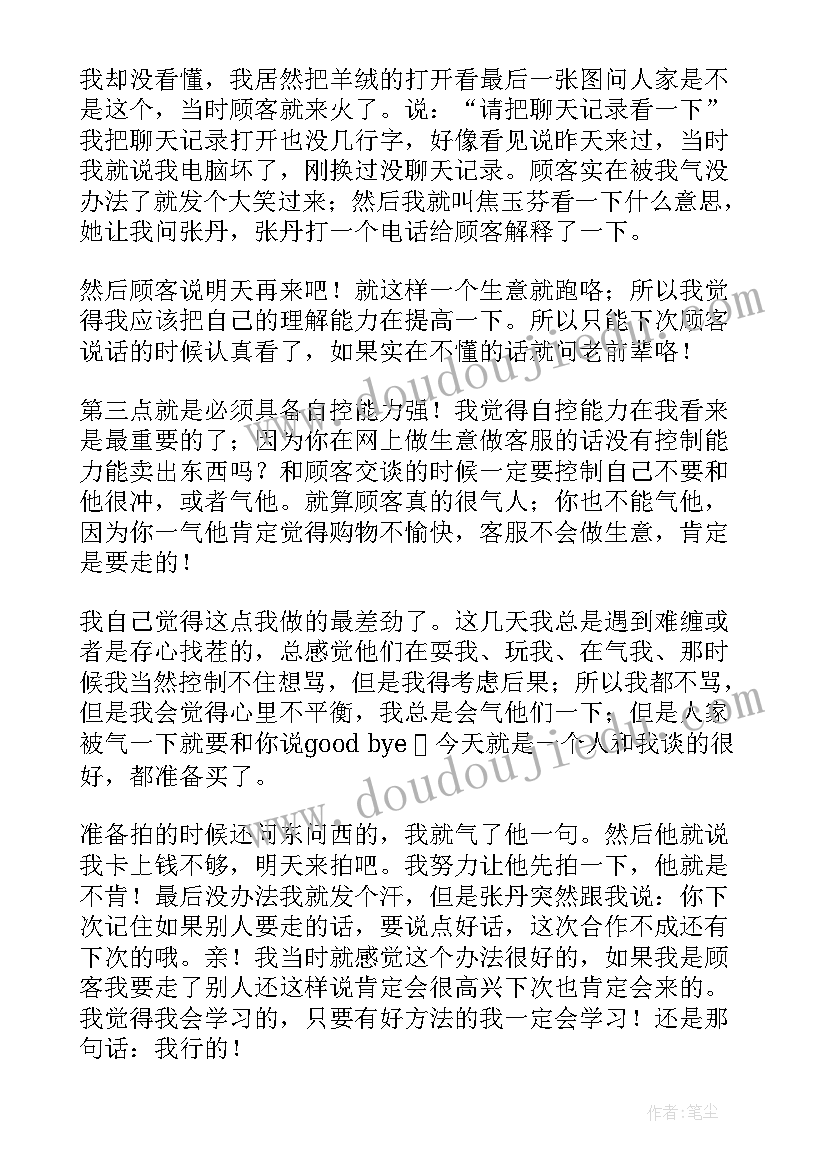 最新实验室一周工作总结(实用8篇)