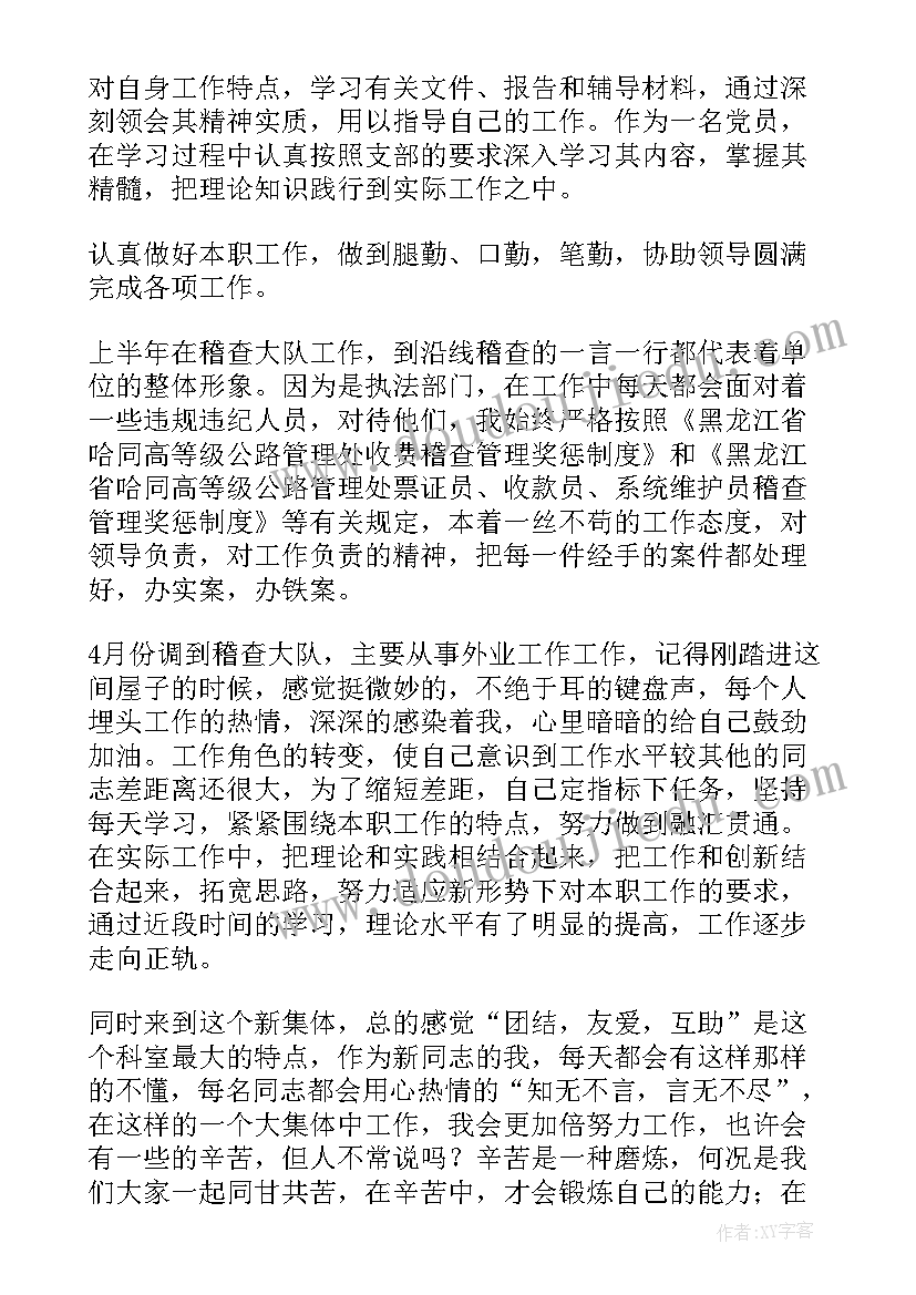 2023年快销品的上半年工作总结(大全5篇)