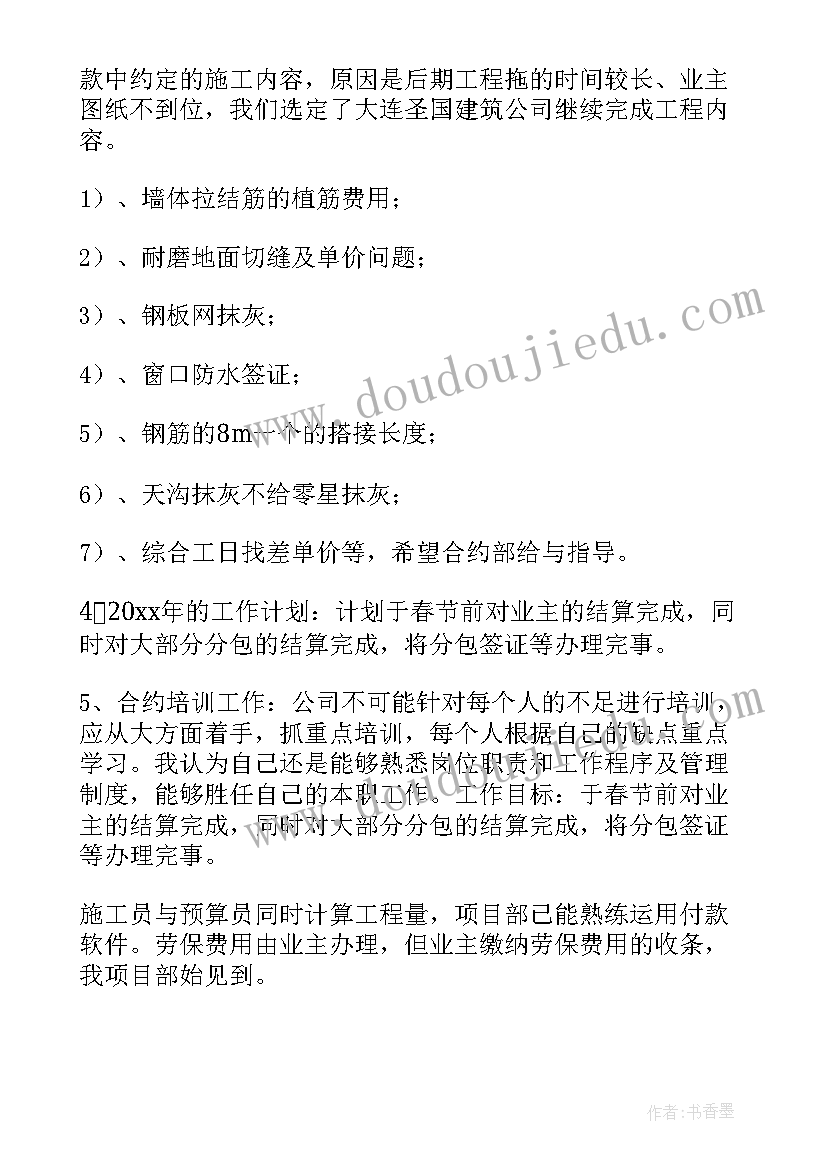 最新商务订单工作总结(优质7篇)