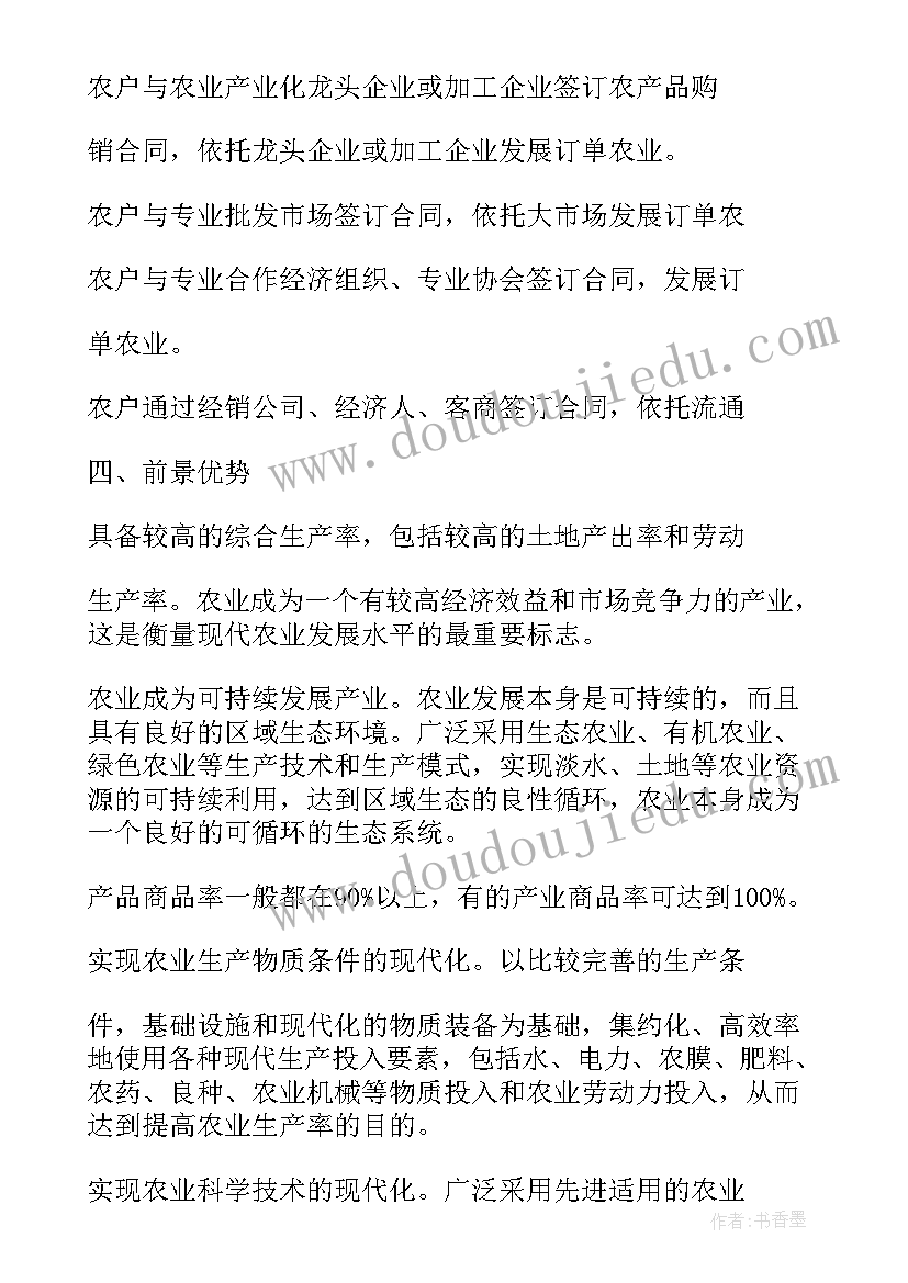 最新商务订单工作总结(优质7篇)