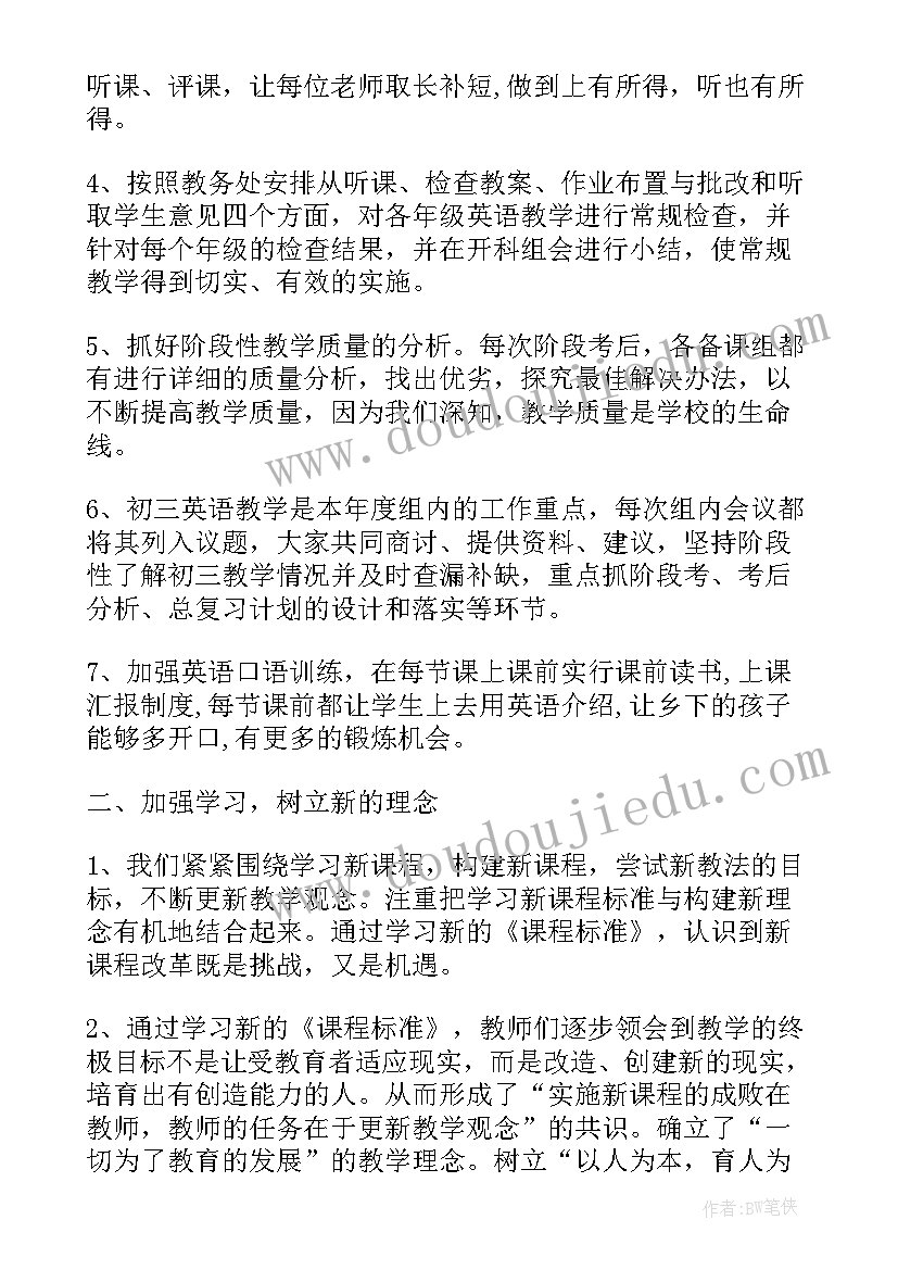 教师管理制度工作总结报告(优秀7篇)