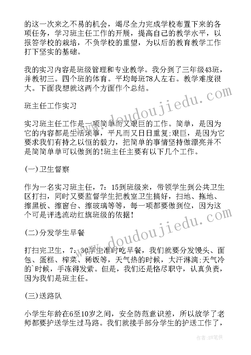 教师管理制度工作总结报告(优秀7篇)