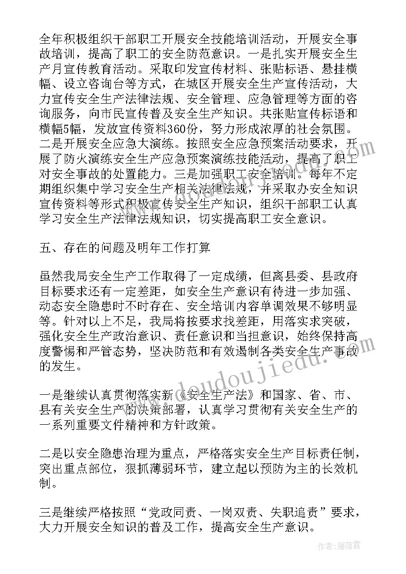 2023年砍树整改工作总结(大全8篇)