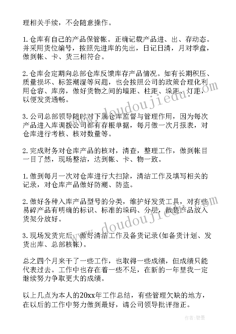 教师个人工作盘点 盘点的工作总结(优质10篇)