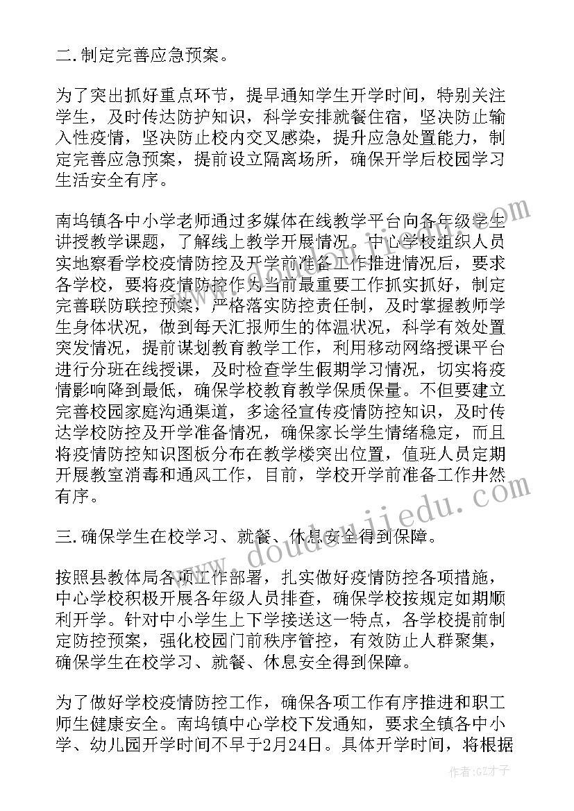 疫情期间采样个人工作总结(通用10篇)