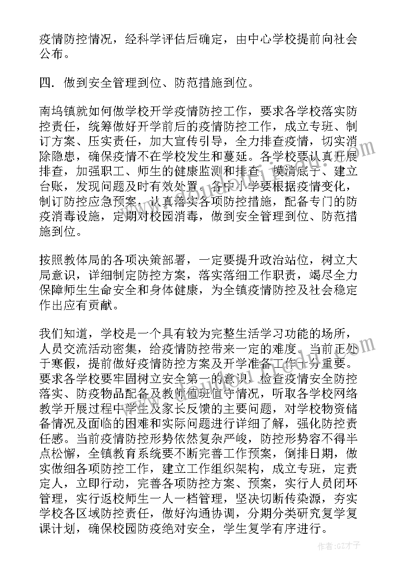 疫情期间采样个人工作总结(通用10篇)