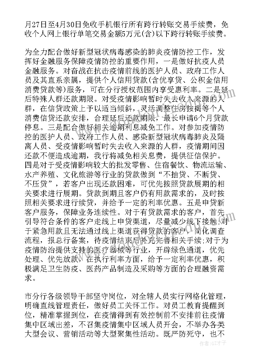 疫情期间采样个人工作总结(通用10篇)