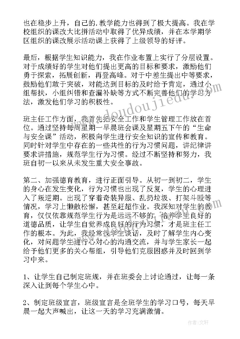 期末总结教导主任发言稿 期末工作总结(汇总7篇)