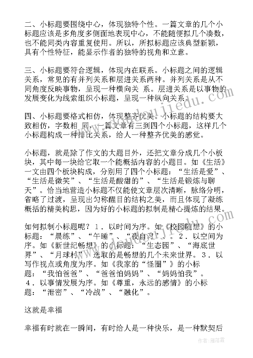 2023年学部工作总结标题(优秀6篇)