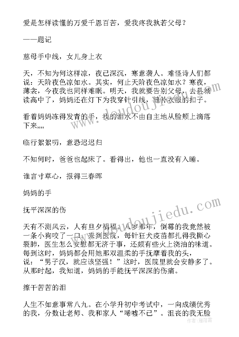 2023年学部工作总结标题(优秀6篇)