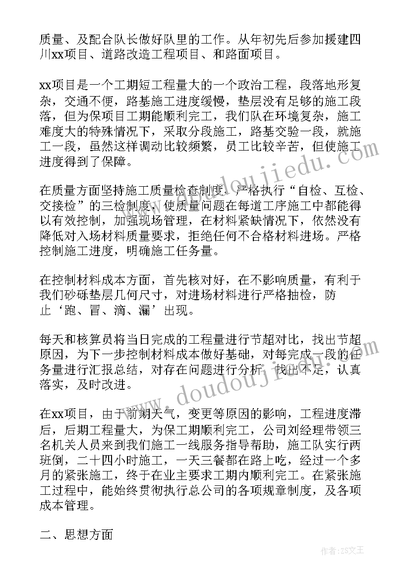 2023年机电技术员工作内容 机电技术员工作总结(优秀5篇)