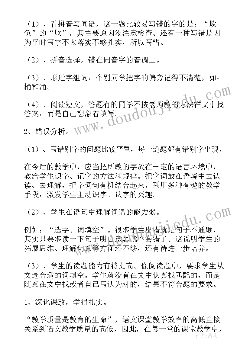 最新梳理和总结(模板5篇)