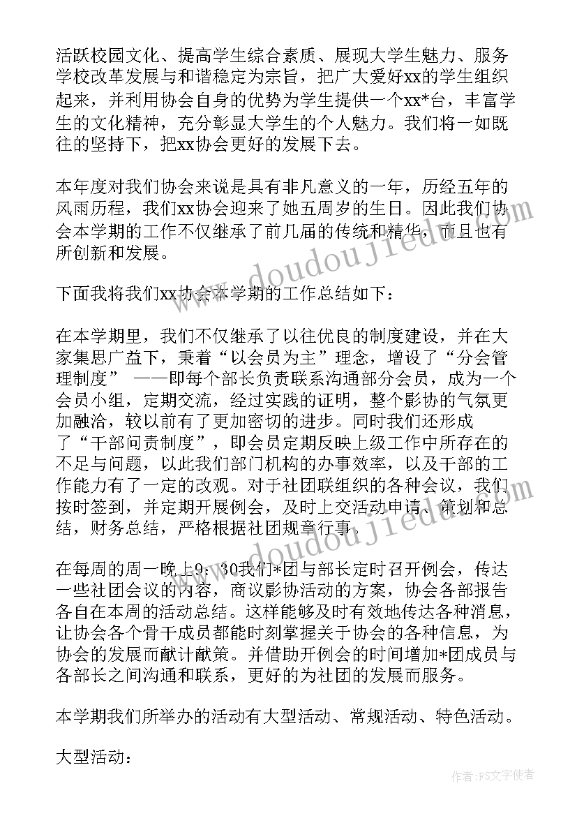 最新摄影年终总结 摄影年终工作总结(实用7篇)