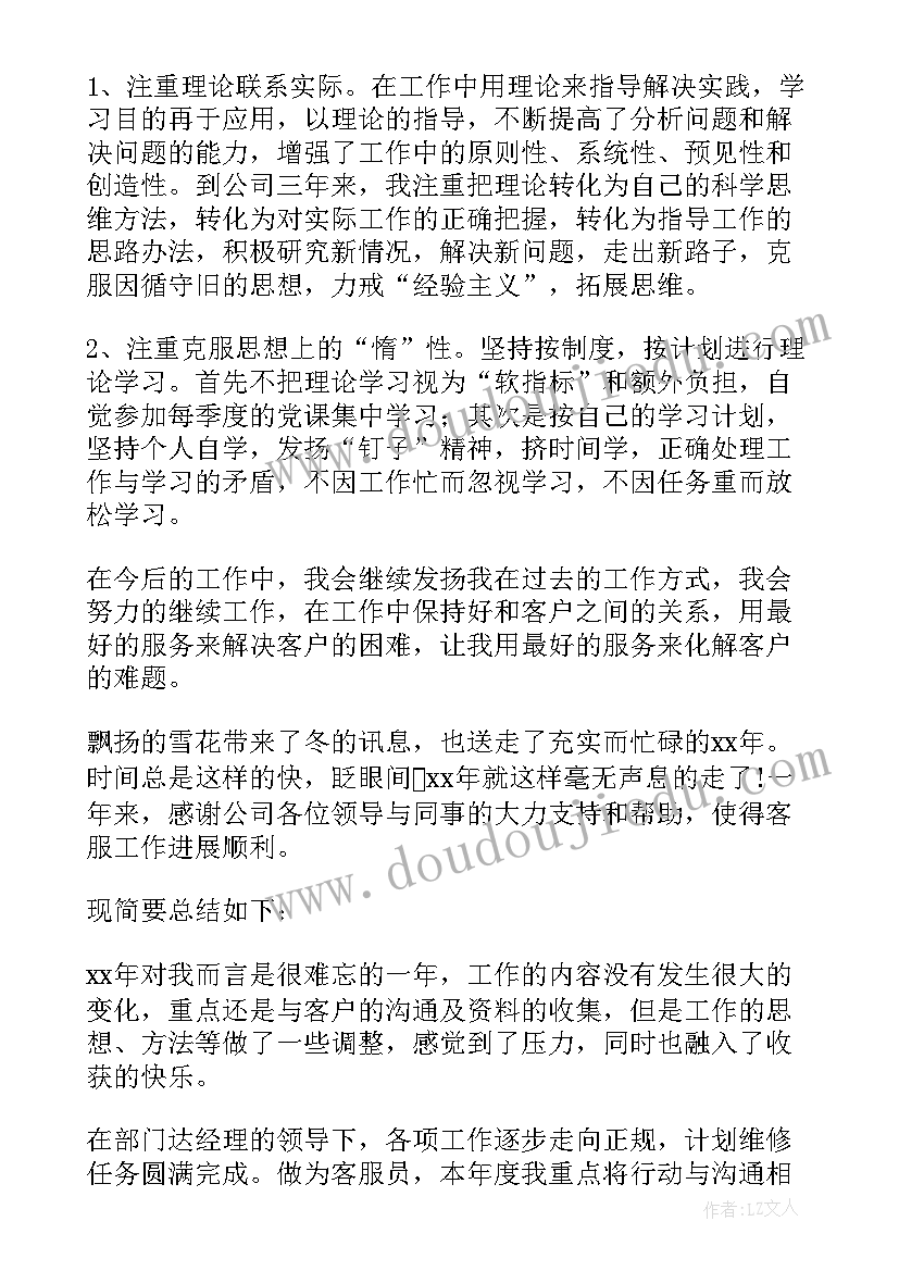 接线员工作总结(模板5篇)