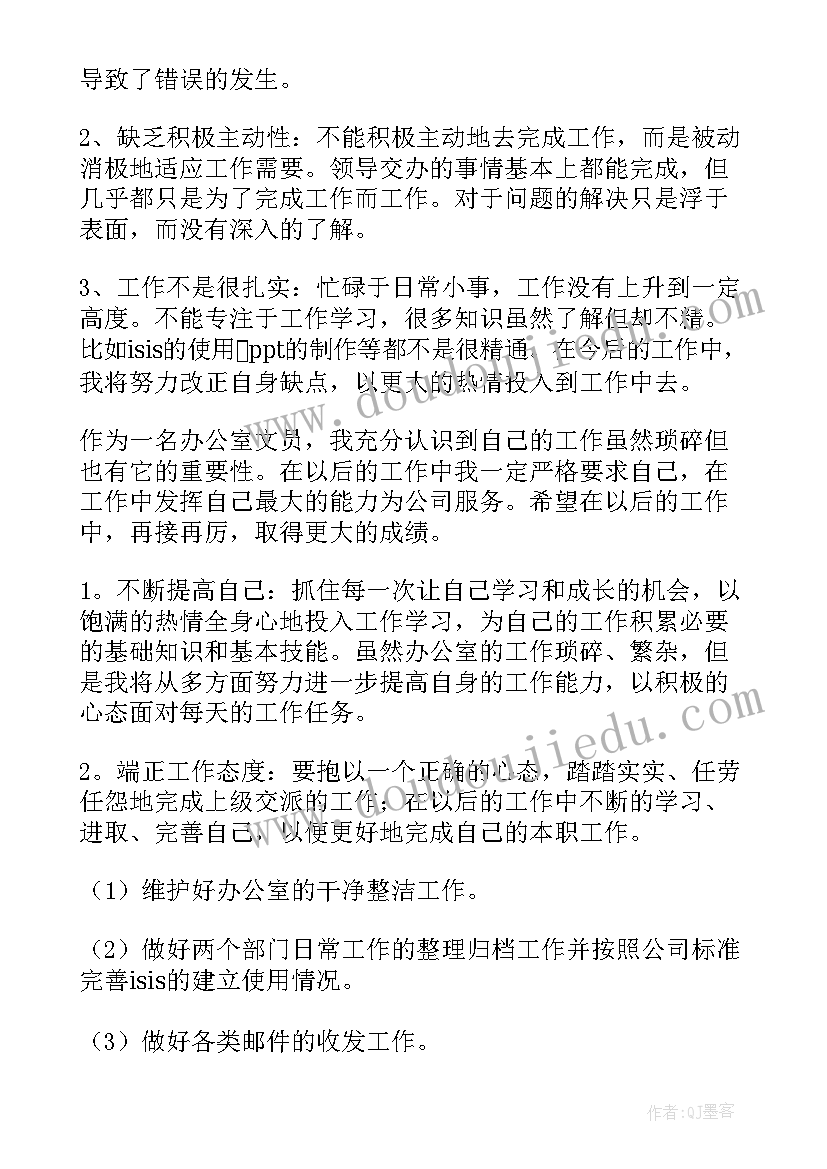 新颖年终工作总结(汇总8篇)