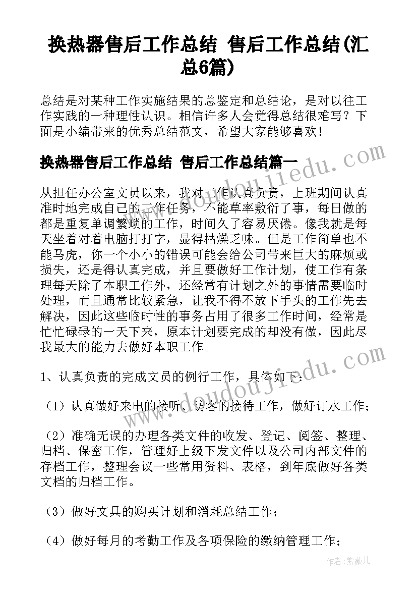 最新班队会仪式 班会活动方案(通用5篇)