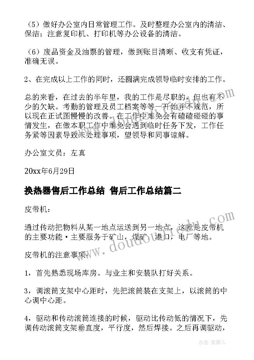 最新班队会仪式 班会活动方案(通用5篇)