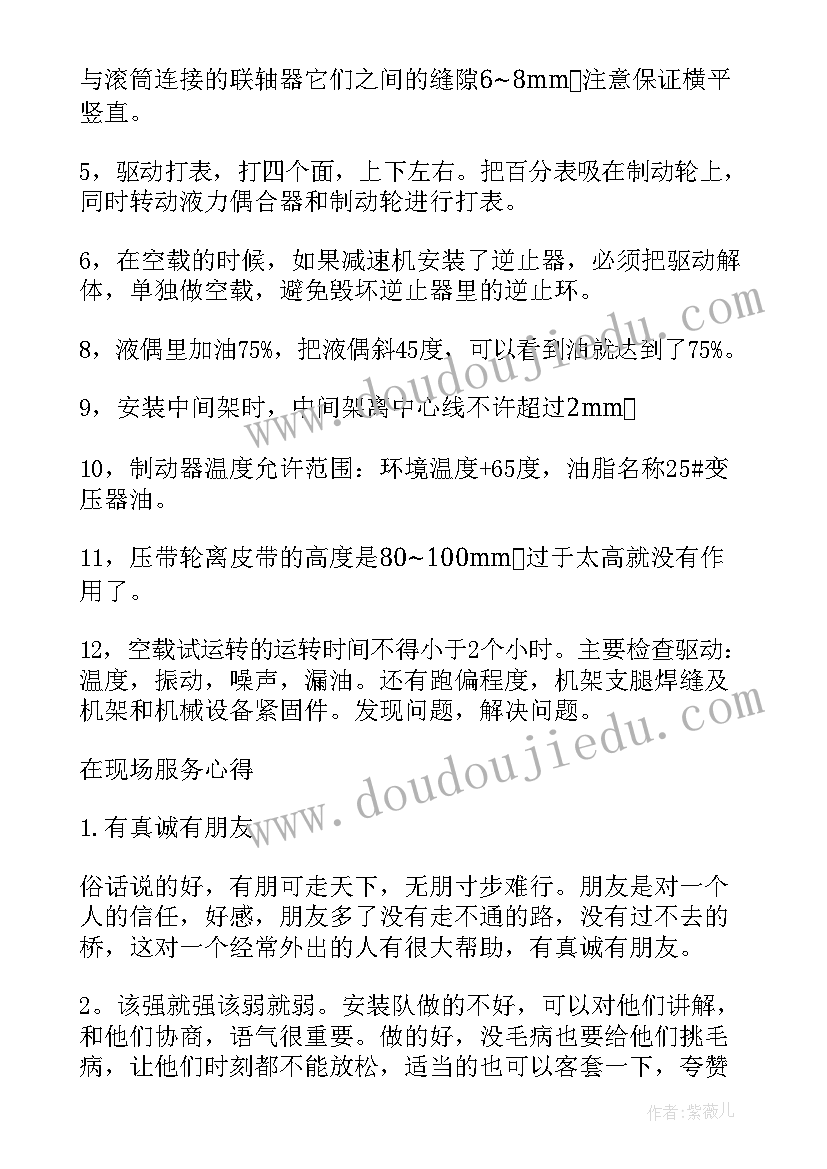 最新班队会仪式 班会活动方案(通用5篇)