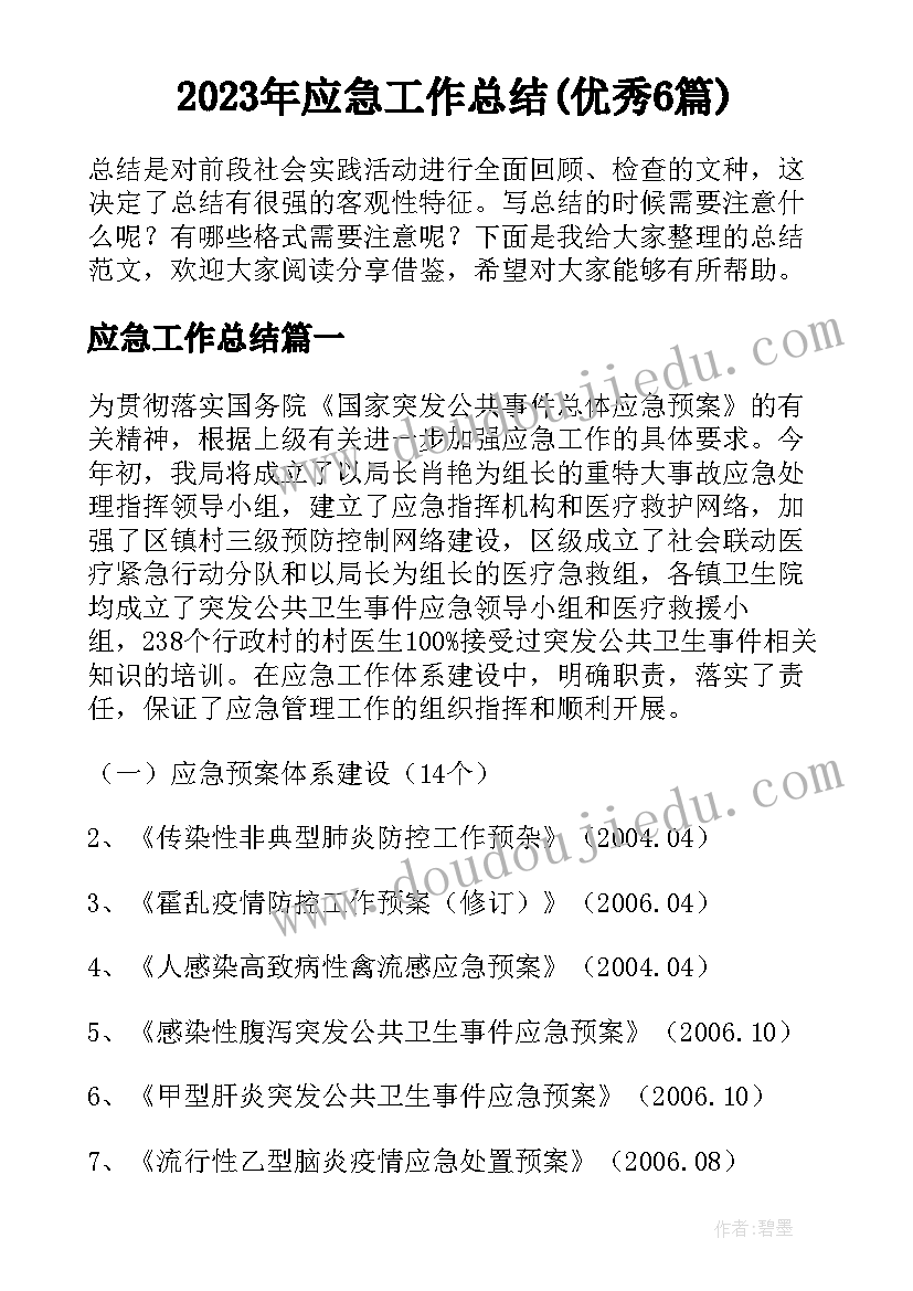 2023年幼儿园小班捞鱼游戏教案 幼儿园小班亲子活动方案(通用10篇)