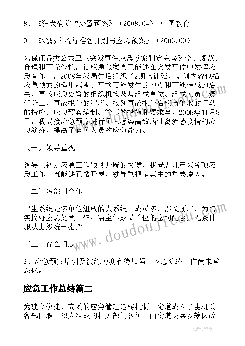 2023年幼儿园小班捞鱼游戏教案 幼儿园小班亲子活动方案(通用10篇)