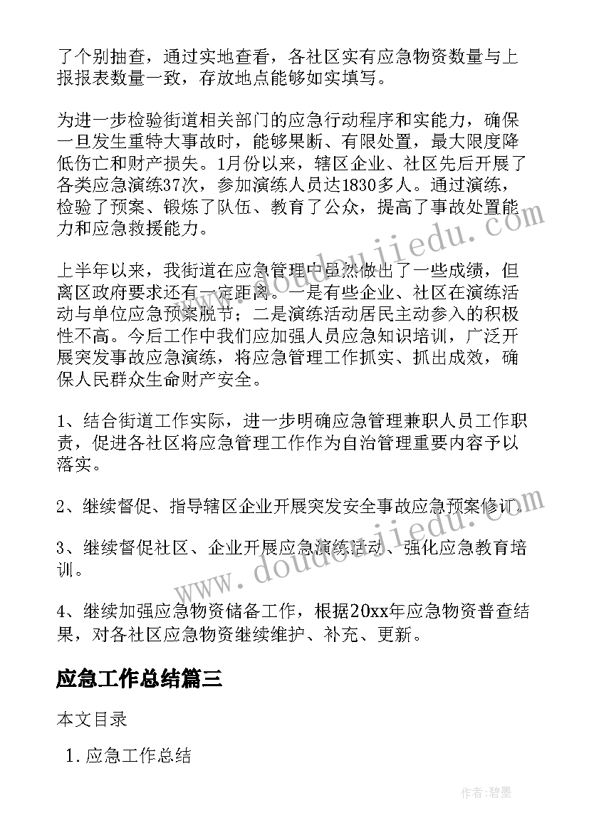 2023年幼儿园小班捞鱼游戏教案 幼儿园小班亲子活动方案(通用10篇)