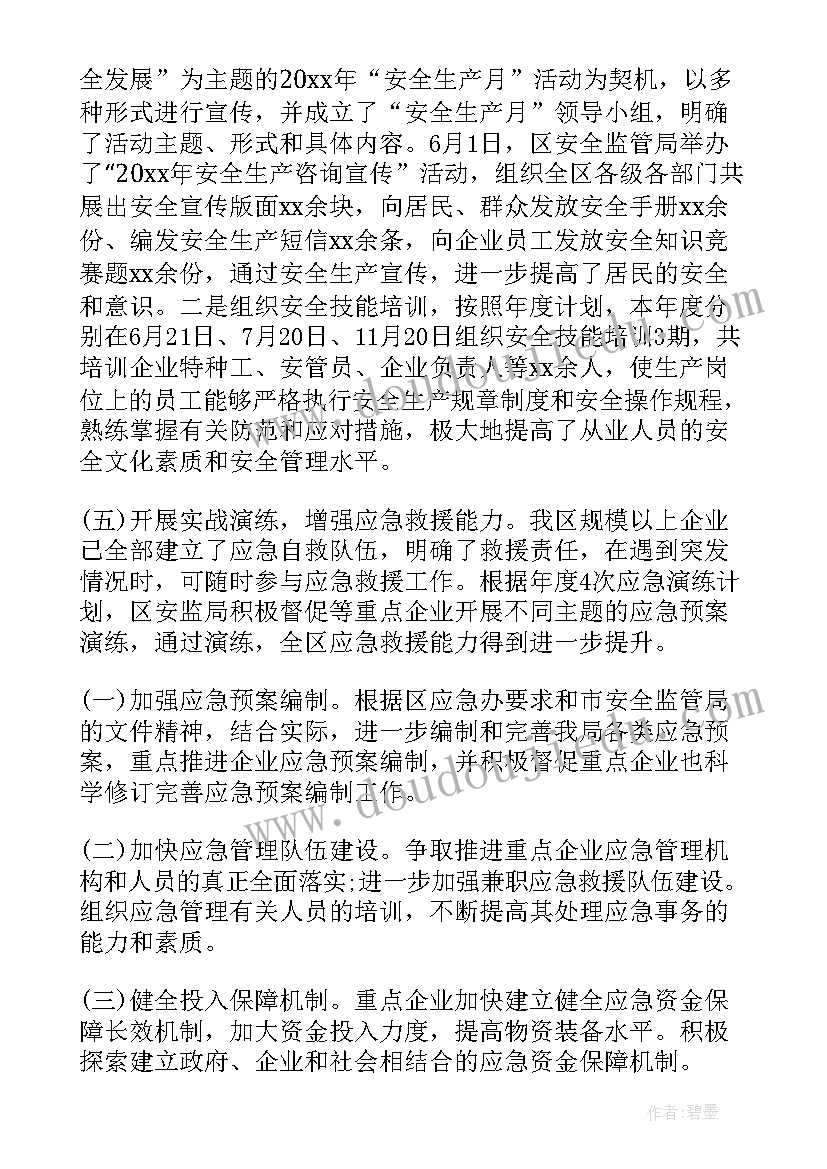 2023年幼儿园小班捞鱼游戏教案 幼儿园小班亲子活动方案(通用10篇)