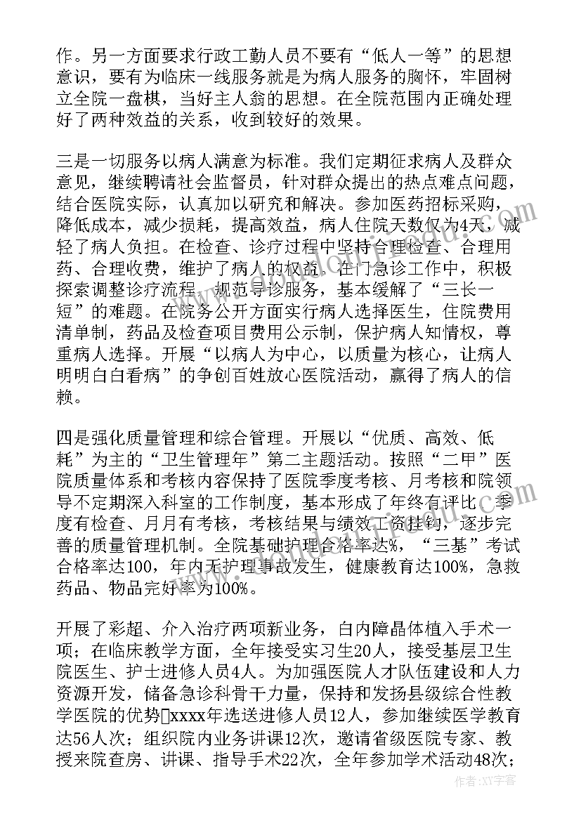 防疫先进工作总结(汇总9篇)