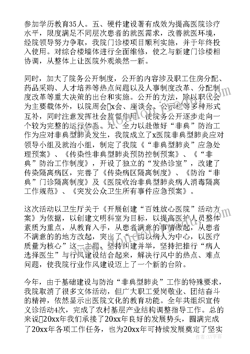 防疫先进工作总结(汇总9篇)