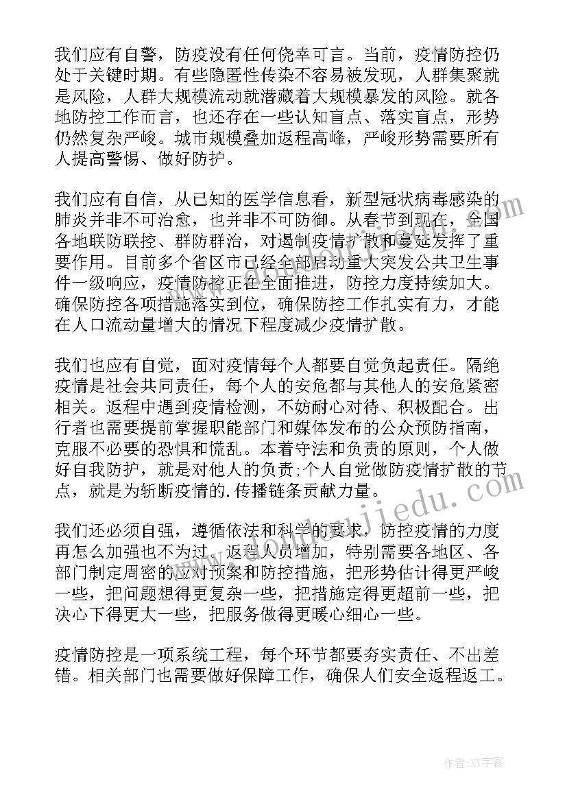 防疫先进工作总结(汇总9篇)