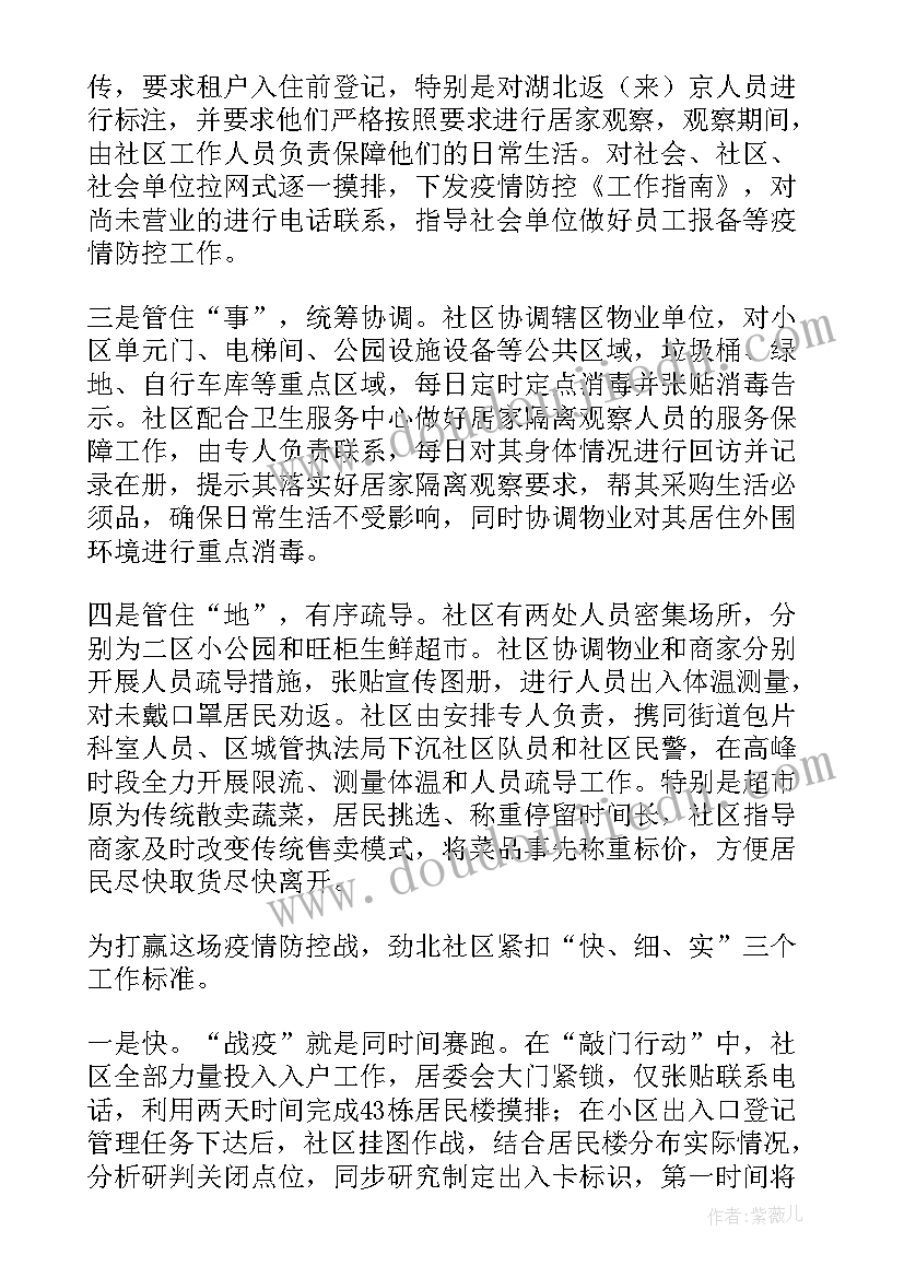 小学英语教学论文(通用5篇)