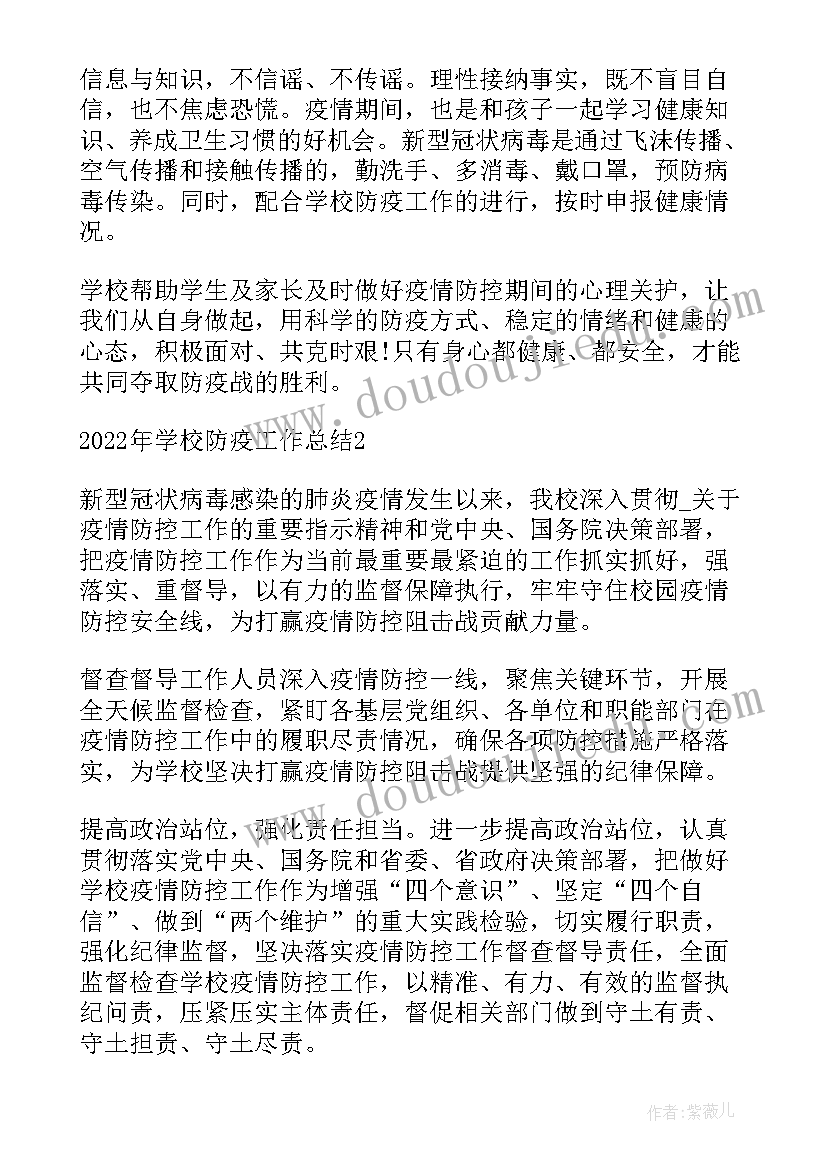 小学英语教学论文(通用5篇)