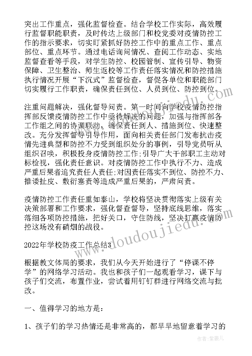 小学英语教学论文(通用5篇)