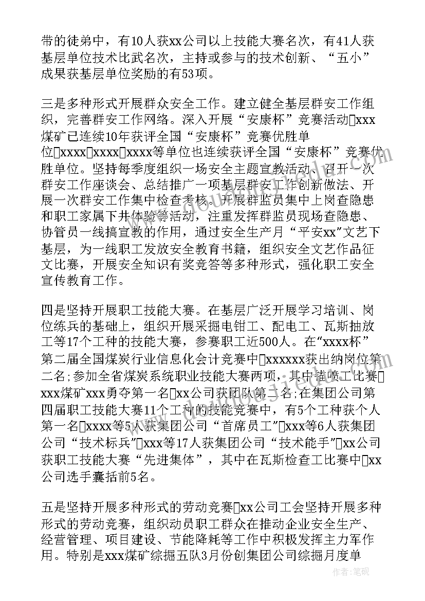 2023年年终工作总结说说短语(大全7篇)