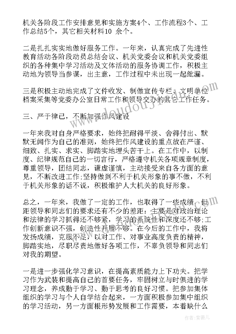 2023年工作总结自我汇报(实用9篇)