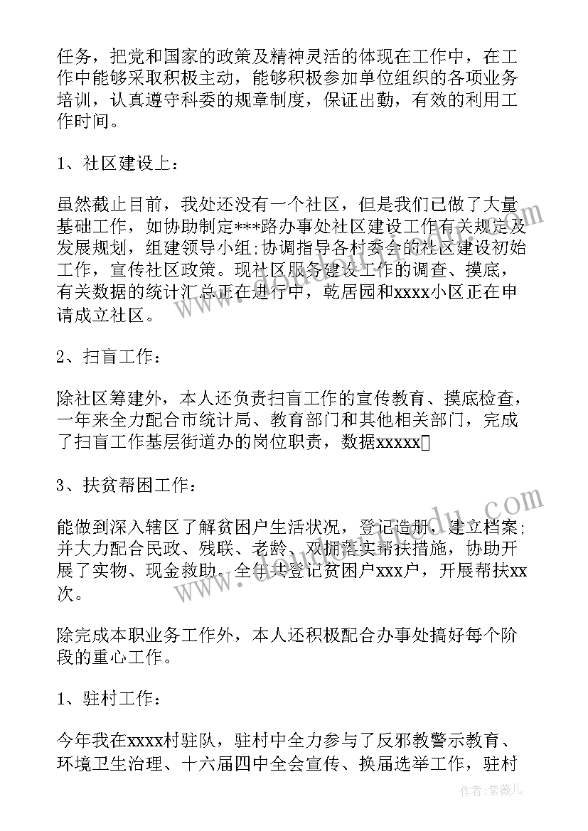 2023年工作总结自我汇报(实用9篇)