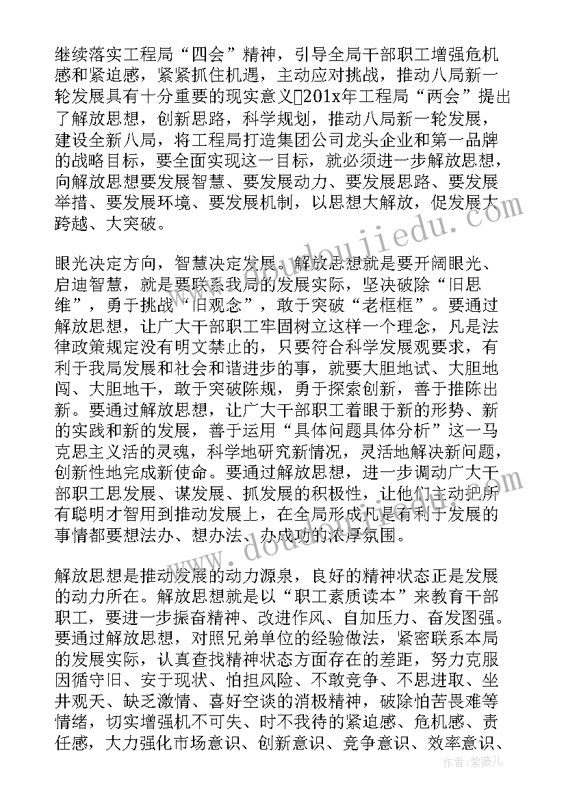 2023年工作总结自我汇报(实用9篇)