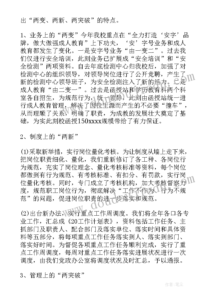 巡护情况记录 季度工作总结(大全7篇)