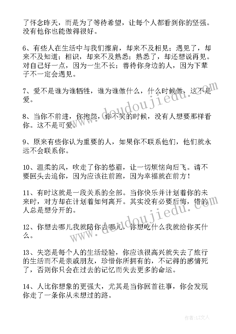 2023年工作总结的语 喝茶幽默句子(通用10篇)