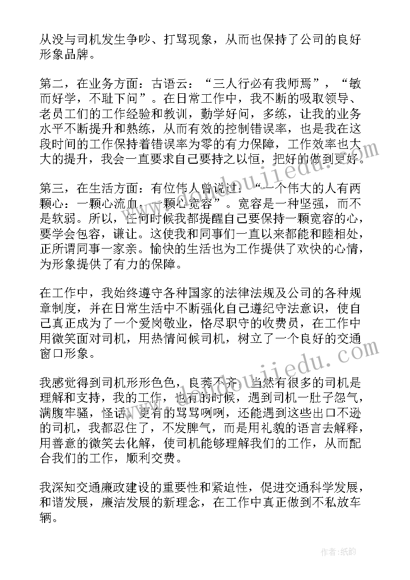 2023年收银度工作总结(优秀10篇)