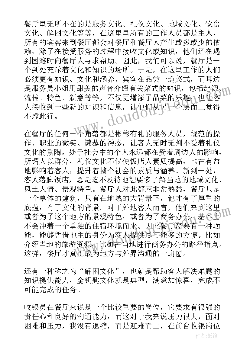 2023年收银度工作总结(优秀10篇)