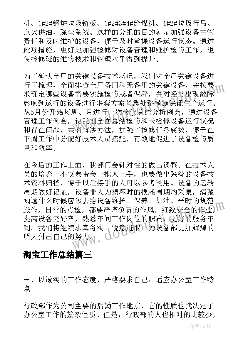 三年级的英语试卷分析报告单(通用5篇)