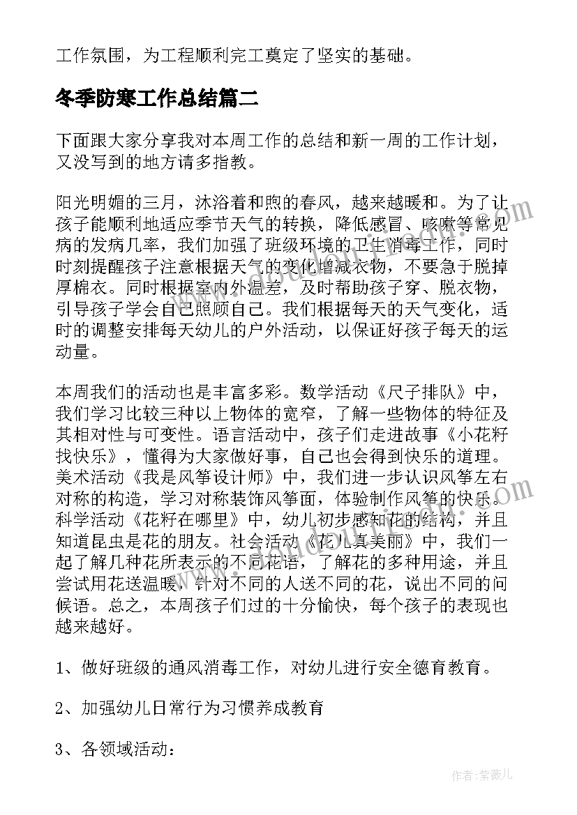 小学教师学期教学反思 小学三年级数学期末教学反思(精选5篇)