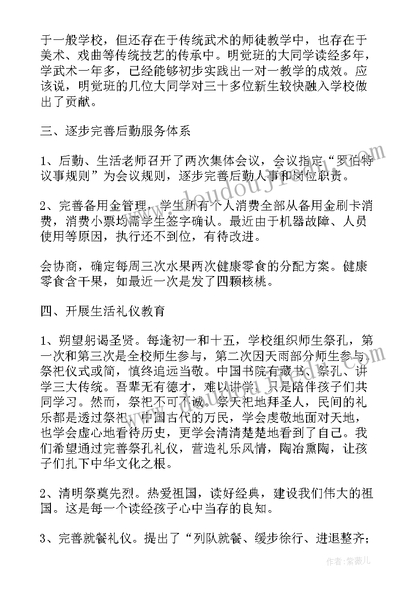 小学教师学期教学反思 小学三年级数学期末教学反思(精选5篇)