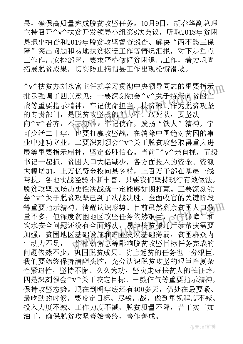 高校毕业生登记表院系意见 高校毕业生登记表自我鉴定(优秀5篇)