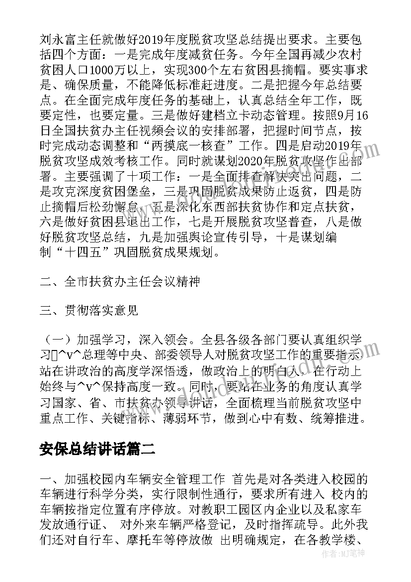 高校毕业生登记表院系意见 高校毕业生登记表自我鉴定(优秀5篇)