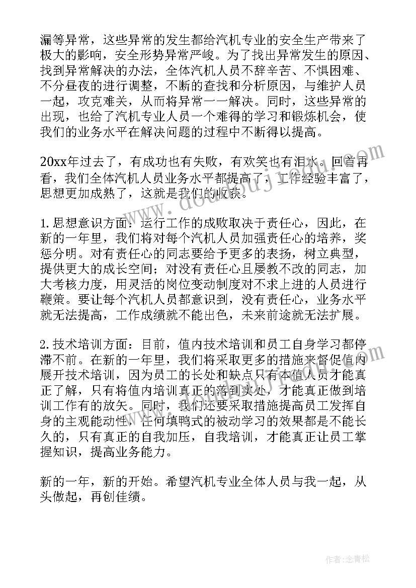 传输专业工作总结(精选7篇)