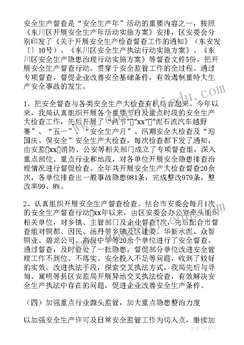 传输专业工作总结(精选7篇)