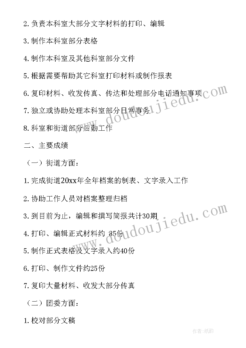 2023年半年工作总结班总结部队 半年工作总结(实用6篇)